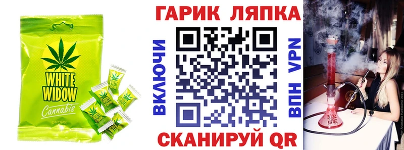 Еда ТГК конопля Севастополь