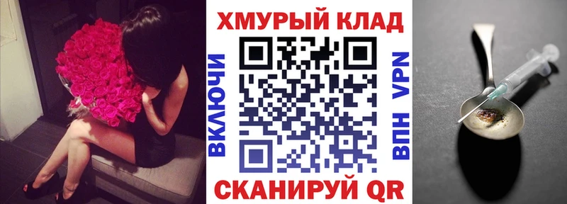 нарко площадка Telegram  купить   Севастополь  ГЕРОИН герыч 